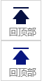 回顶部
