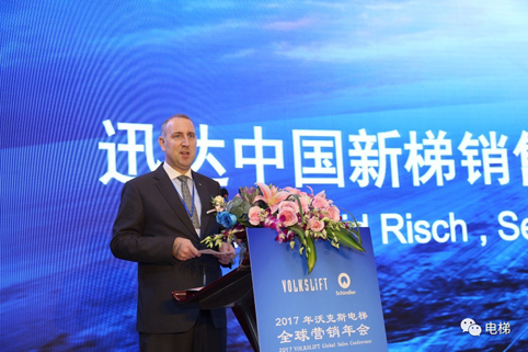 沃克斯天博(中国)年会